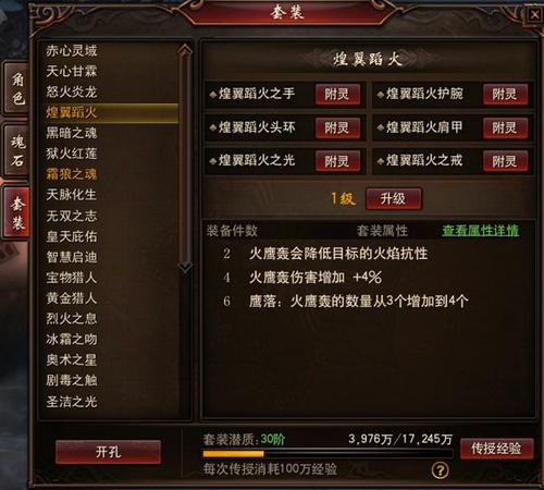 【夜狩】职业套装“煌翼蹈火”测试报告