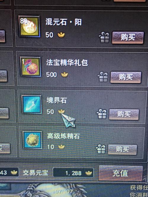 【元神系统】教你选择最平庸的元神境界