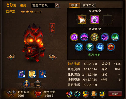 【灵兽】浅谈打造灵兽的个人经验与建议