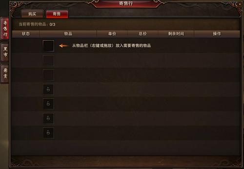 道具寄售