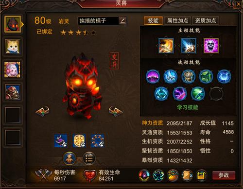 【灵兽】中低战影刹战场定位及灵兽配合技巧