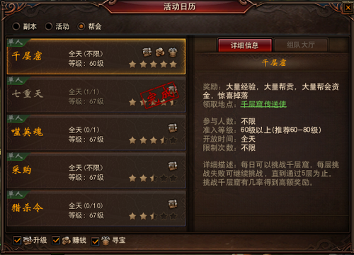 千层窟