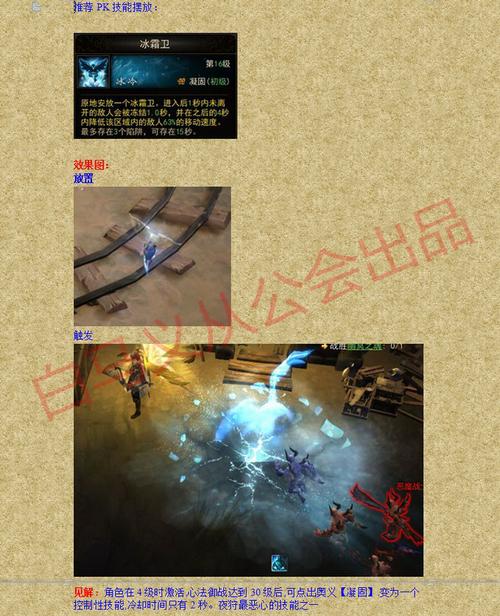 【夜狩】深度解析夜狩技能