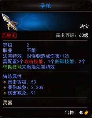 【御灵】我是小小萝莉，简洁版下本御灵