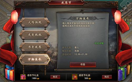 【节日活动】感恩节活动之万物生长