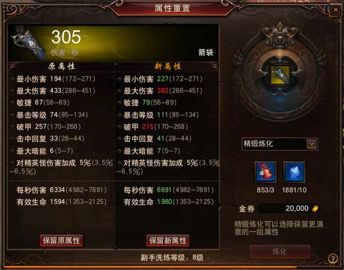 属性重置
