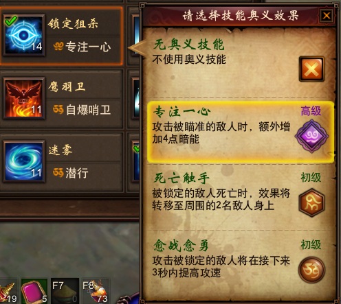 【夜狩】职业套装“煌翼蹈火”测试报告