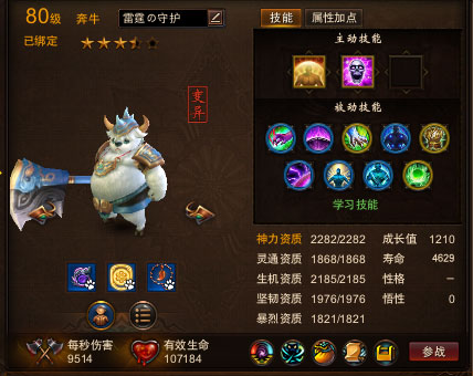 【灵兽】浅谈打造灵兽的个人经验与建议