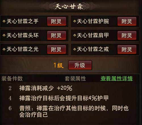 【圣修】不朽的命轮，纯辅助圣修养成（下）