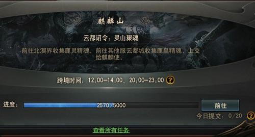 【活动】北冥逐鹿之灵山聚魂