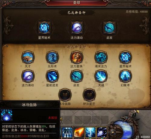 【星术】星术属性、宝石、圣印、技能、灵兽详解