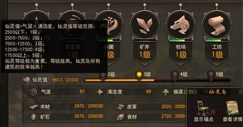 【家园】仙灵岛基础操作及说明汇总