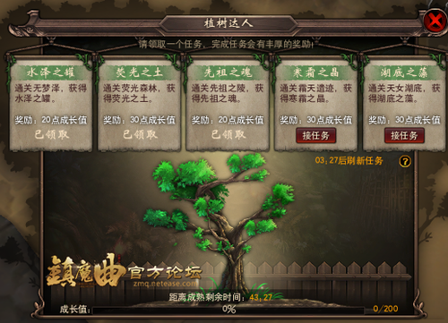 【节日活动】植树节活动之植树达人