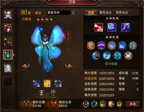 【灵兽】中低战星术灵兽选择及键位设置