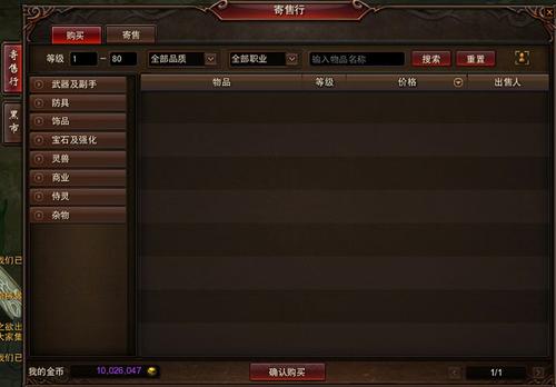 道具寄售