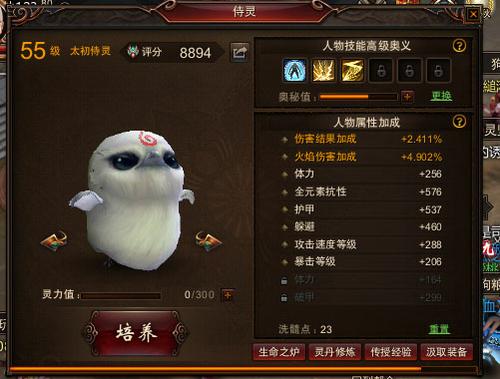 【新手】平民如何到极限，宝石+强化