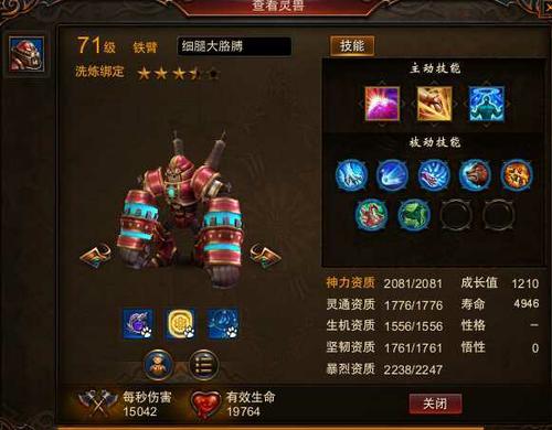 【灵兽】灵兽养成，打造自己的灵兽伙伴