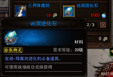 坐骑获得