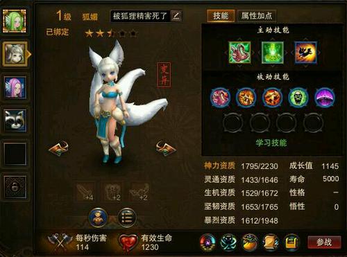 【灵兽】老玩家指导你如何选宝宝胚胎