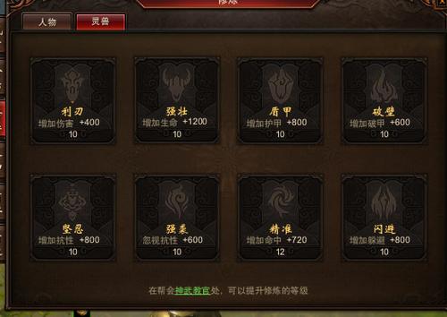 【新手】平民如何到极限，宝石+强化