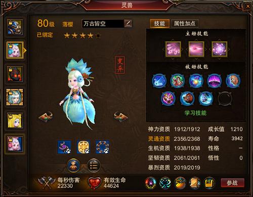 【灵兽】416灵兽控支招，如何选择培养灵兽