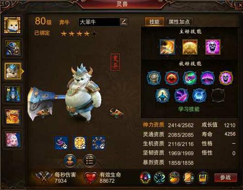 【灵兽】九孔OR八孔？我的灵兽我做主