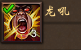 【龙将】龙将技能搭配刷副本