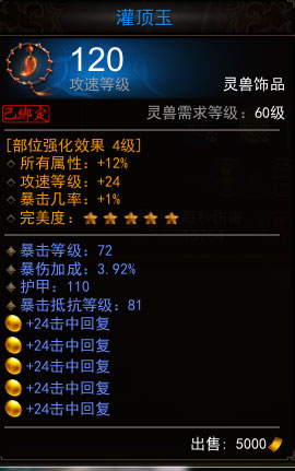 【灵兽】平民落樱做出来了，说说感想