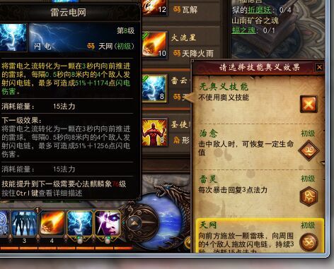 【星术】近战星术刷图搭配