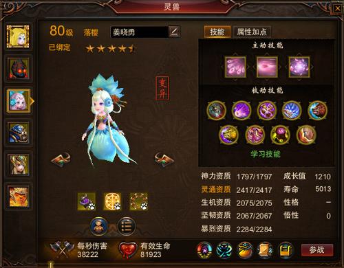 【灵兽】出色的瑞象，目前最强控制