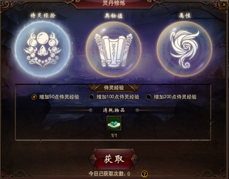 【侍灵】侍灵培养：家有小鸟初长成