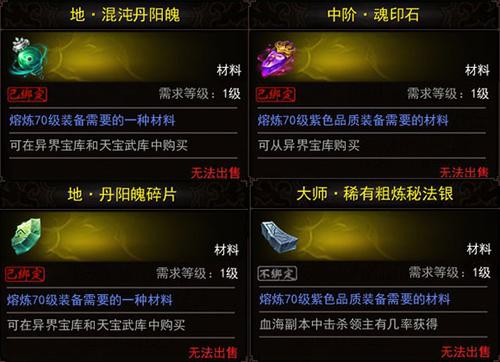 【熔炼】你所不知道的，隐藏的熔炼材料奖励