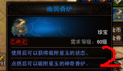 【装备】北溟云都套装星玉简易获得方法