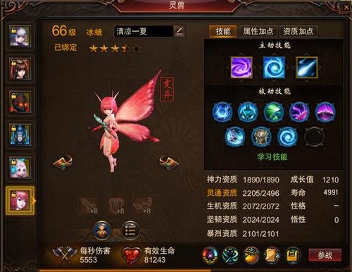 【灵兽】中低战星术灵兽选择及键位设置
