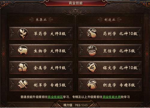 【商业】非常精彩的分析，浅谈商业技能