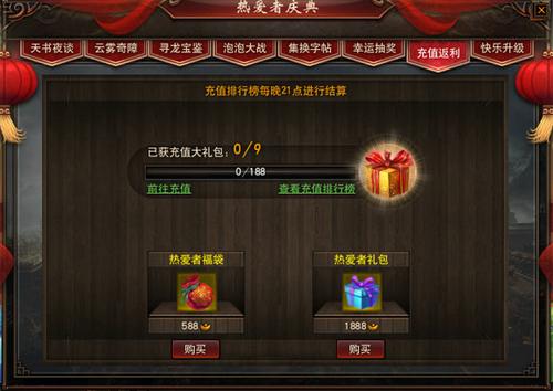 【活动】520游戏热爱者之幸运抽奖、充值返利、快乐升级
