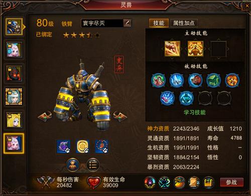 【灵兽】中低战星术灵兽选择及键位设置
