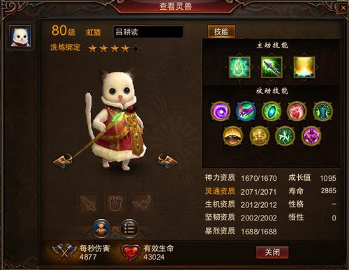 【灵兽】无往不利！谈永不过气的虹猫