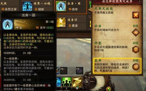 【圣修】PVP技能搭配分析与技巧