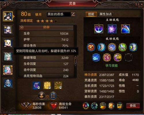 【灵兽】使用心得之新版老版银月技能比较
