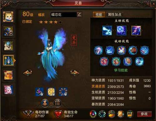 【灵兽】九孔OR八孔？我的灵兽我做主
