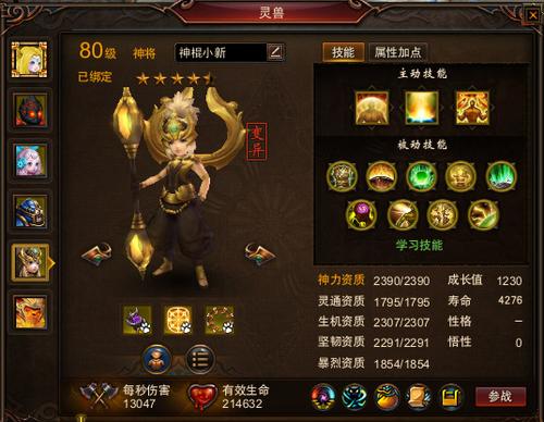 【灵兽】出色的瑞象，目前最强控制