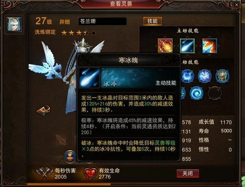 【灵兽】完美解说最复杂灵兽：异翅
