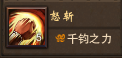 【龙将】龙将技能搭配刷副本