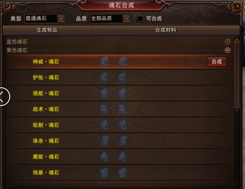 【魂石】说说镇魔曲中的魂石系统
