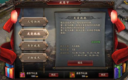 【节日活动】感恩节活动之友爱抱抱