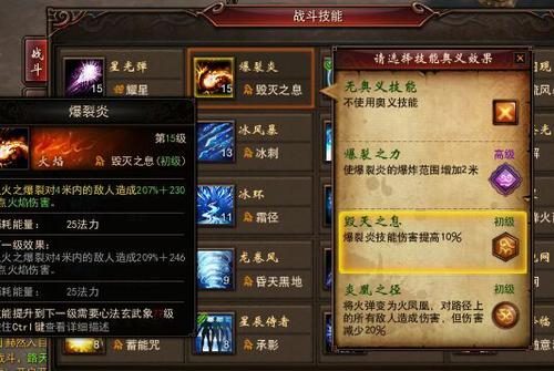 【星术】近战星术刷图搭配