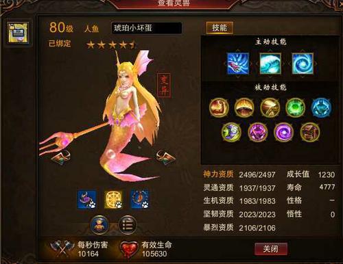 【灵兽】灵兽养成，打造自己的灵兽伙伴