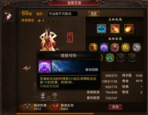 【灵兽】出色的瑞象，目前最强控制
