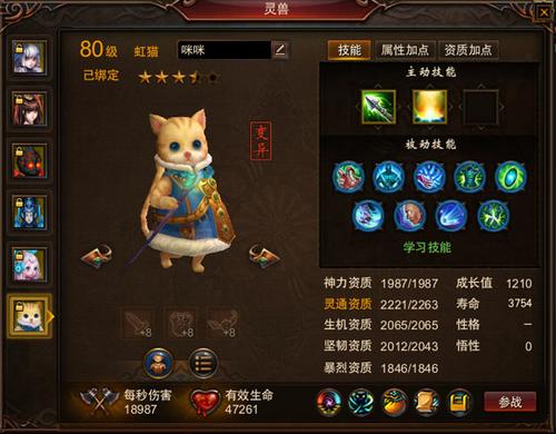 【灵兽】中低战星术灵兽选择及键位设置
